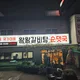 좋은거래