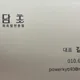 김영빈
