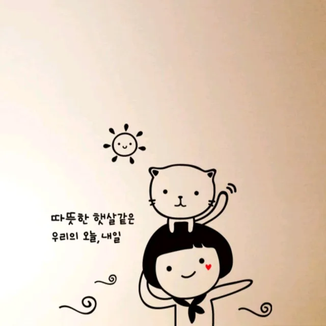 진심이