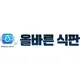 올바른식판l이벤저스