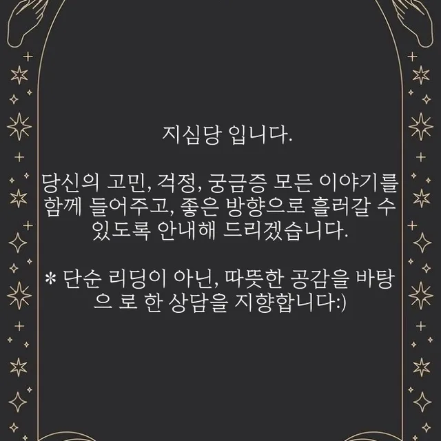 지심당
