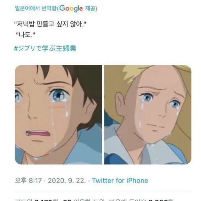 저녁밥해결사