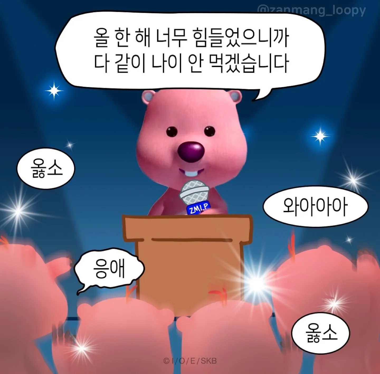 호다닥깡