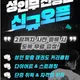도복소리태권도