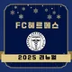 FC헤르메스유소년축구