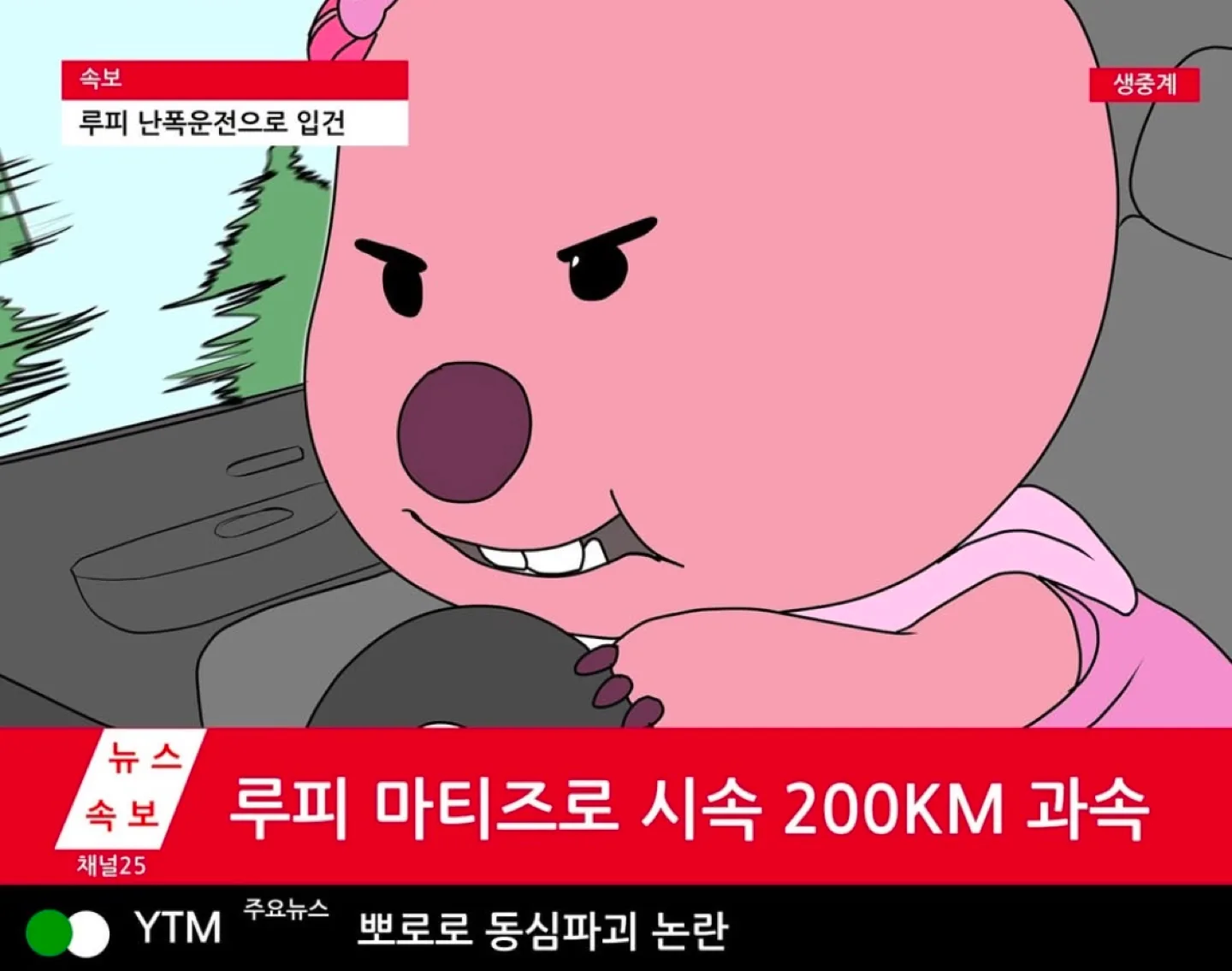 룽룽