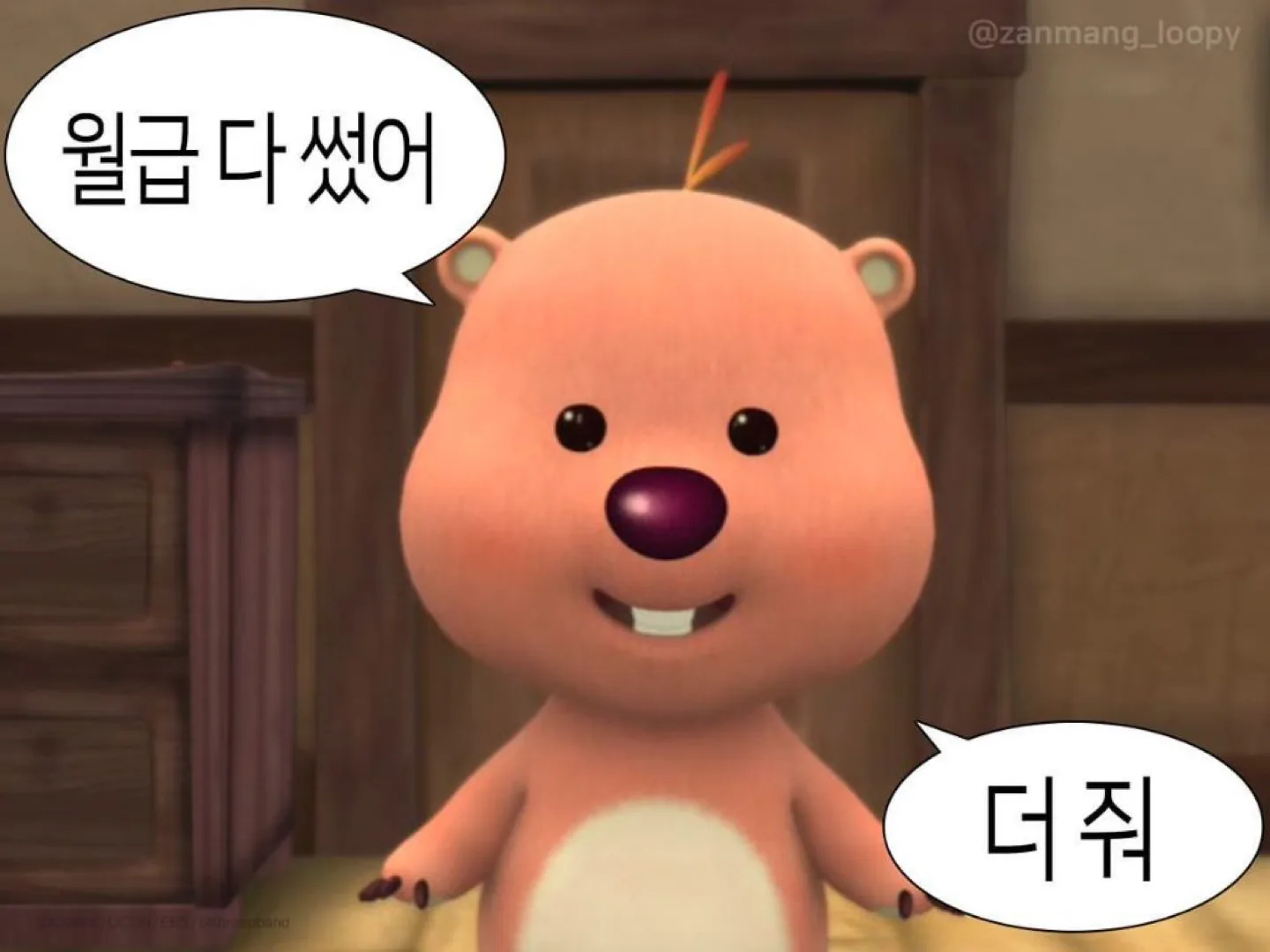 떡똑이