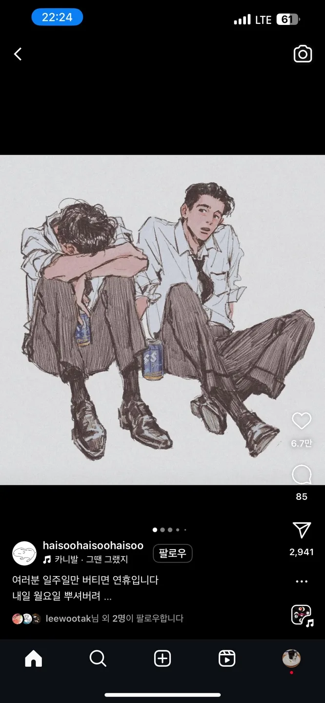 당근매너남