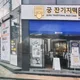 궁잔기지떡