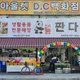 판다팜의정부점