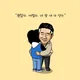 땅콩주인