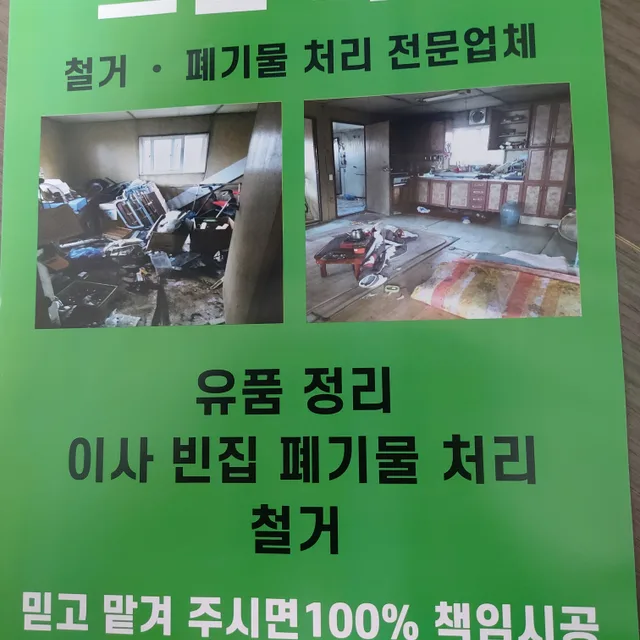 그린나래