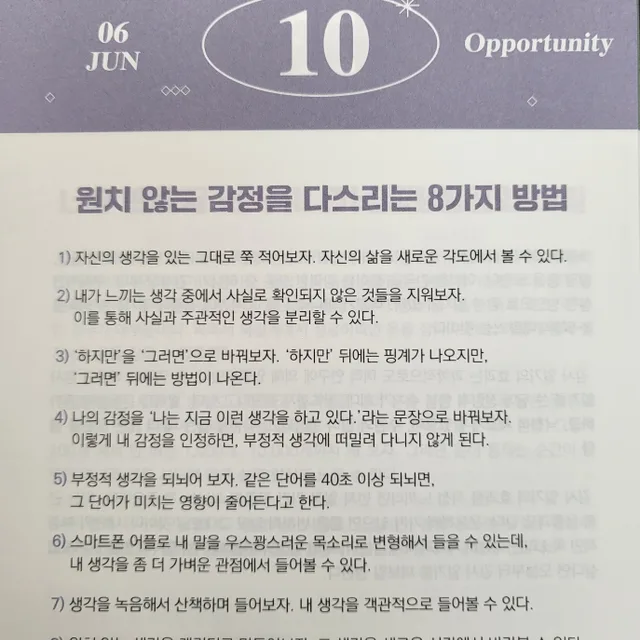 반나