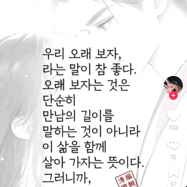 탱월사랑해