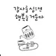 의리