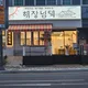 체리
