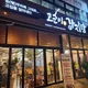 고순이