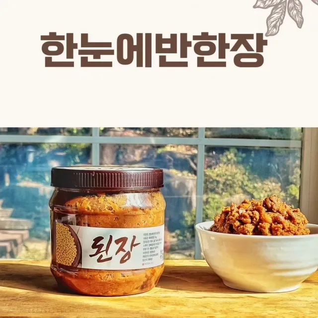 한반장