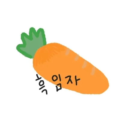 흑임자