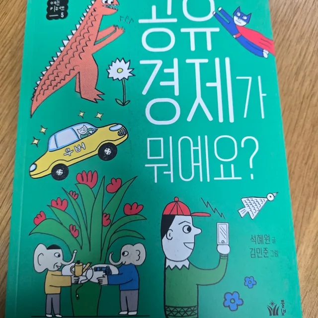 리오송이