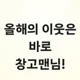 창고맨