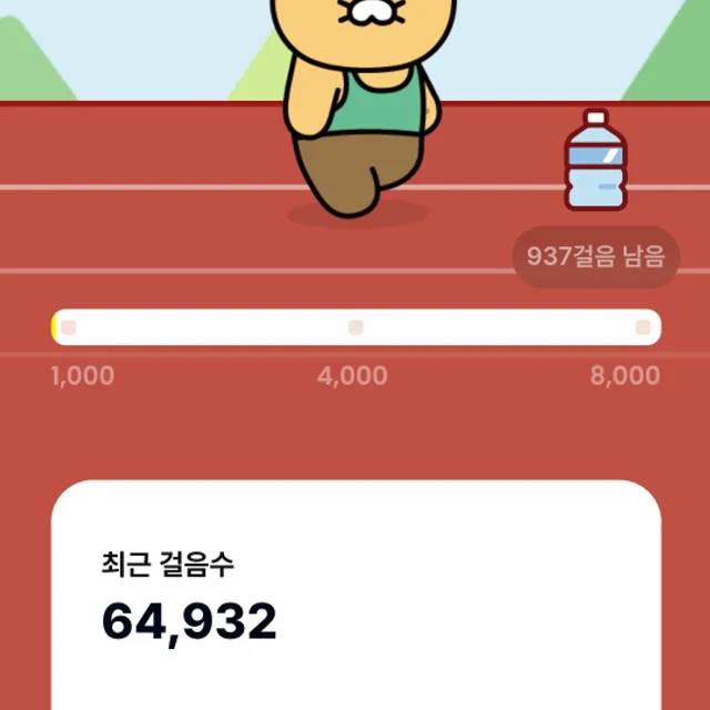 대따깜
