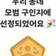 다복애드