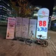 88노가리