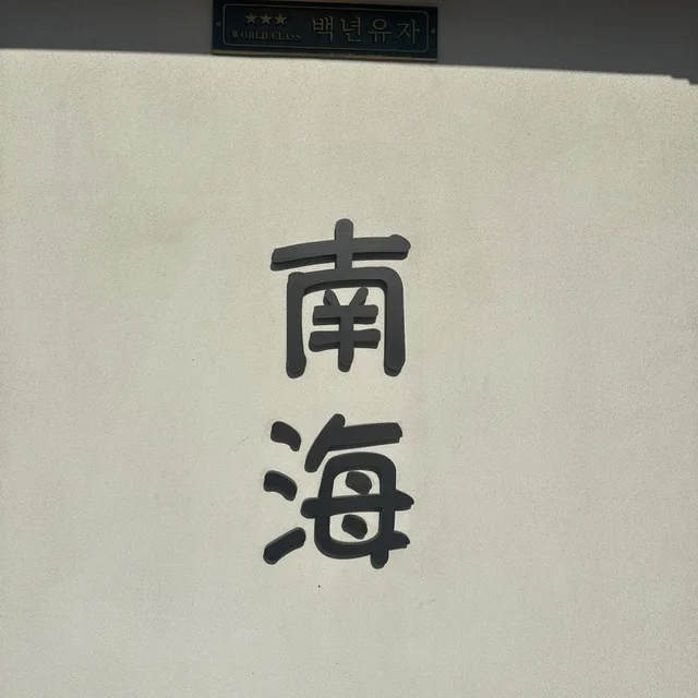 하루