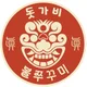 돗가비불쭈꾸미송도점