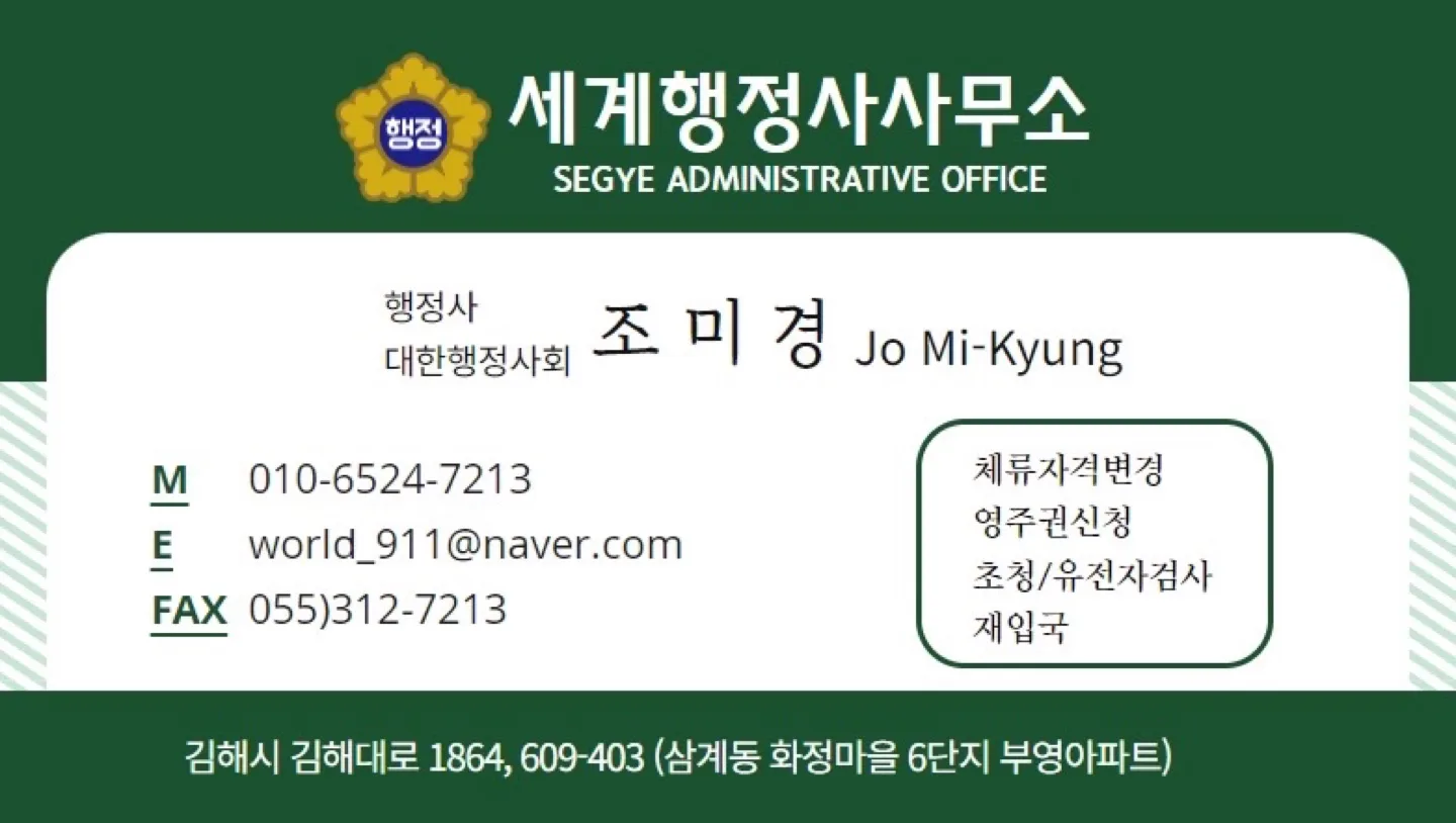 외국인비자change
