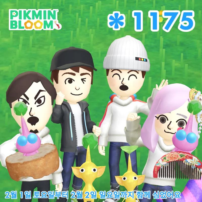 당근이죠