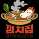 낌치집