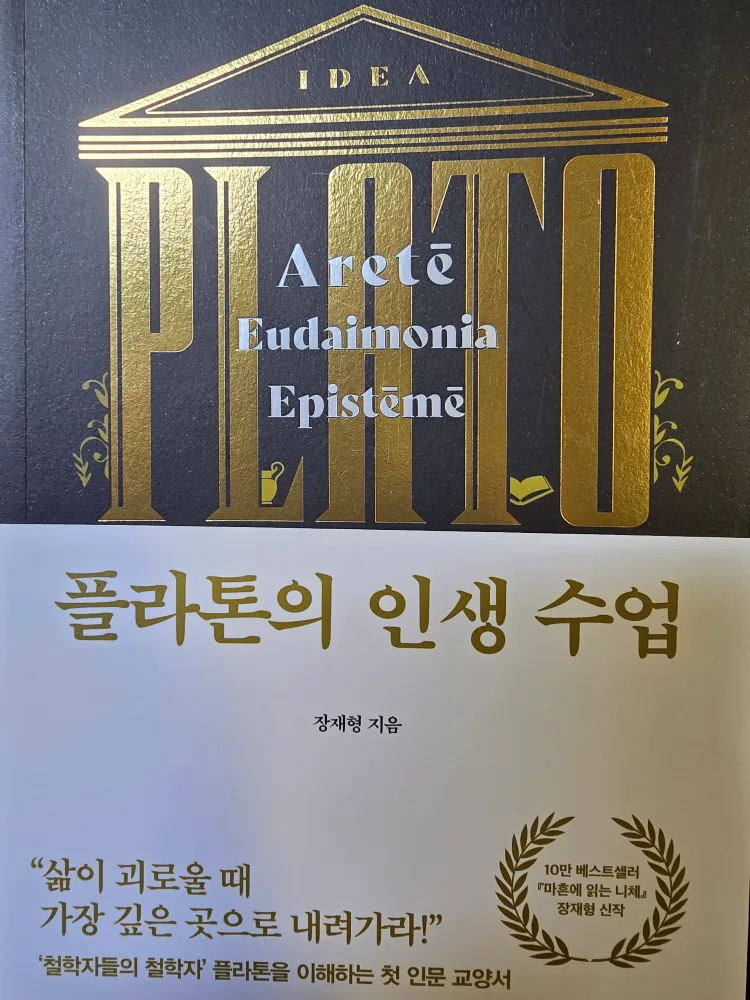 지니코코