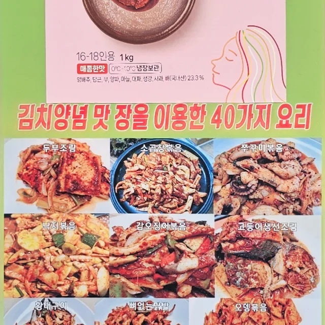 내가바로요리사
