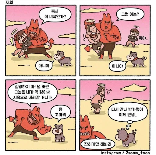 스톤