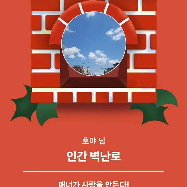 코코
