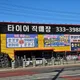 안전이최고다