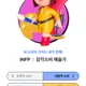 더블럭다운