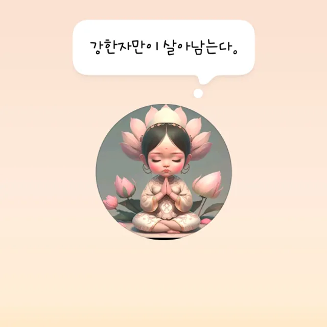 수인생
