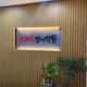 2프로