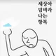 조보보