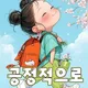 맑음양