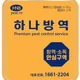 하나방역대구북부지사
