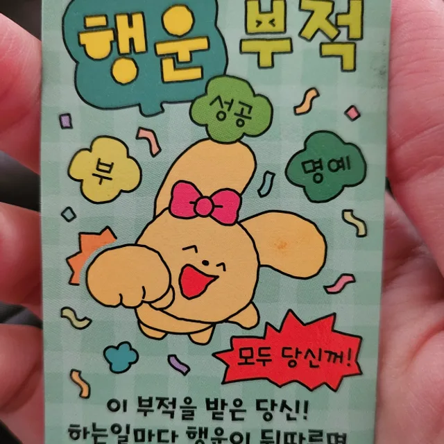 오리이꾸엑