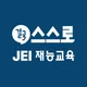 재능교육경주용황