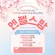엔젤스맘
