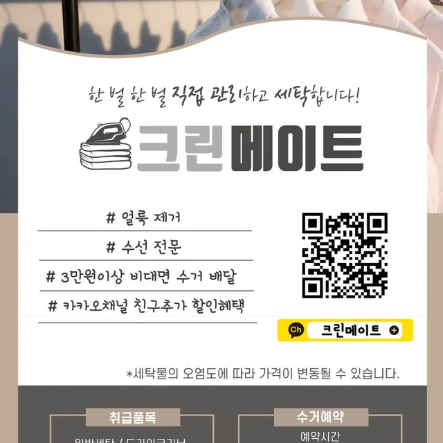크린메이트