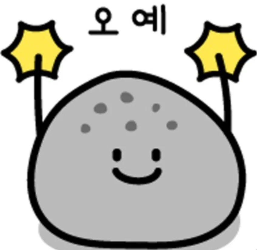 돌맹이