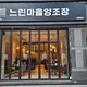 오라방